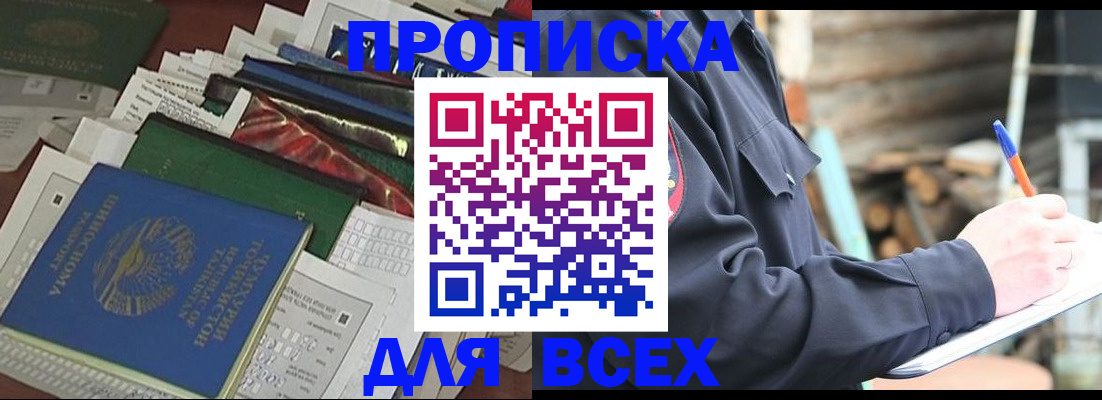 миграционный учет в Владивостоке